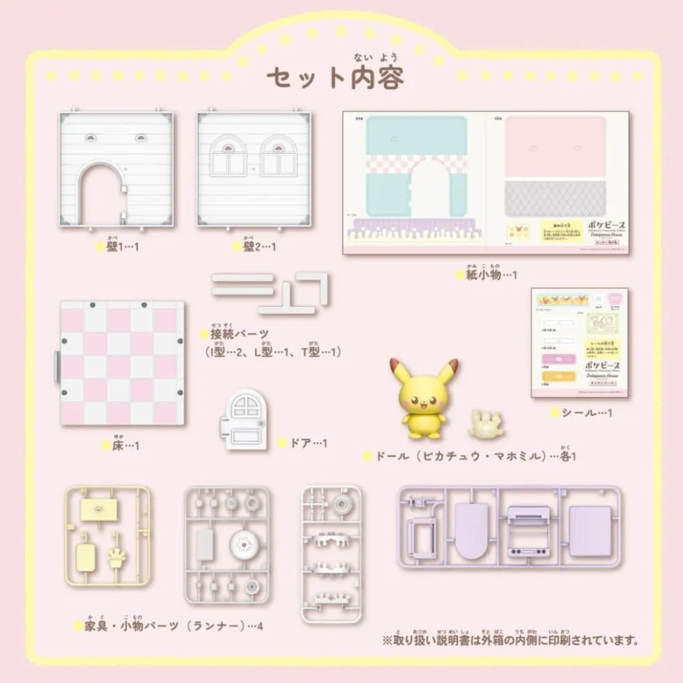 POKEMON POKE PEACE HOUSE KITCHEN MILCERY & PIKACHU
