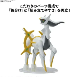 POKEMON POKE-PLA 51 ARCEUS