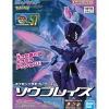 POKEMON POKE-PLA 57 Ceruledge Malvalame
