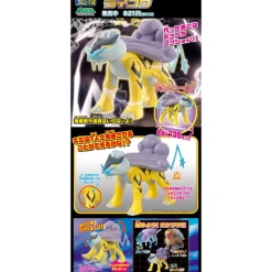 POKEMON POKE-PLA 10 RAIKOU