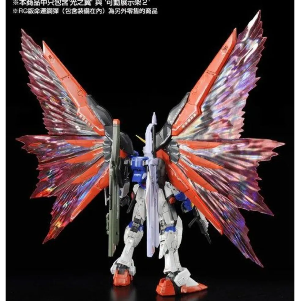 RG 1/144 DESTINY GUNDAM EFFECT UNIT WING OF LIGHT