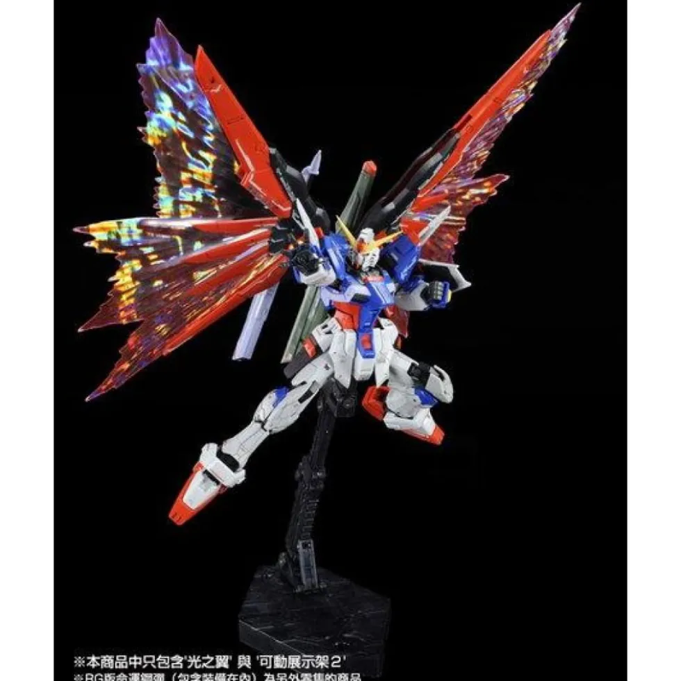 RG 1/144 DESTINY GUNDAM EFFECT UNIT WING OF LIGHT