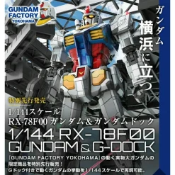 1/144 RX-78F00 GUNDAM & G-DOCK YOKOHAMA (GUNDAM FACTORY LIMITED)