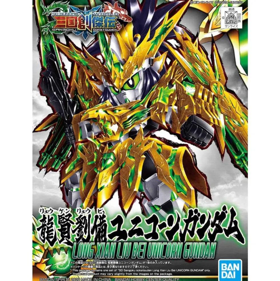 SD SANGOKU SOKETSUDEN LONG XIAN LIU BEI UNICORN GUNDAM