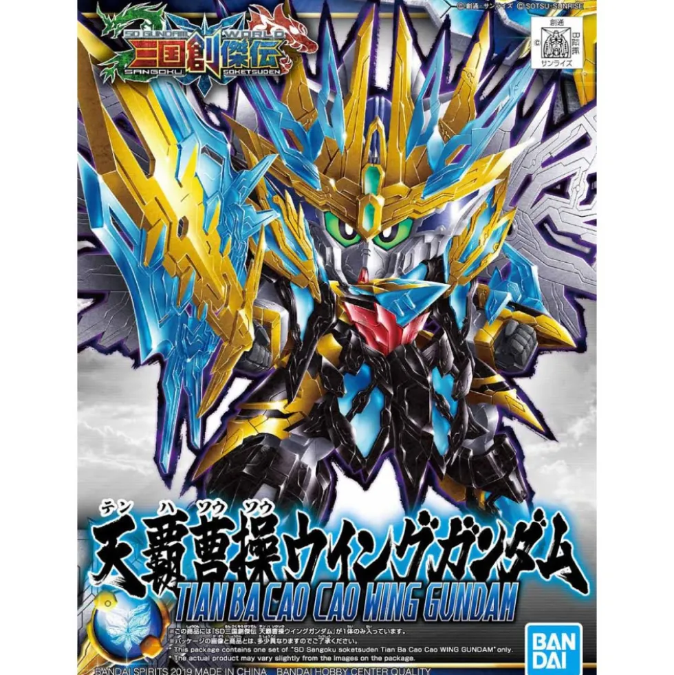 SD SANGOKU SOKETSUDEN TIEN BA CAO CAO WING