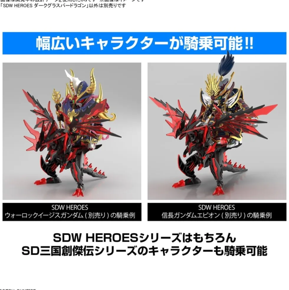 SDW HEROES DARK GRASPER DRAGON