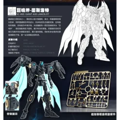 SNAA 1/144 LANCELOT