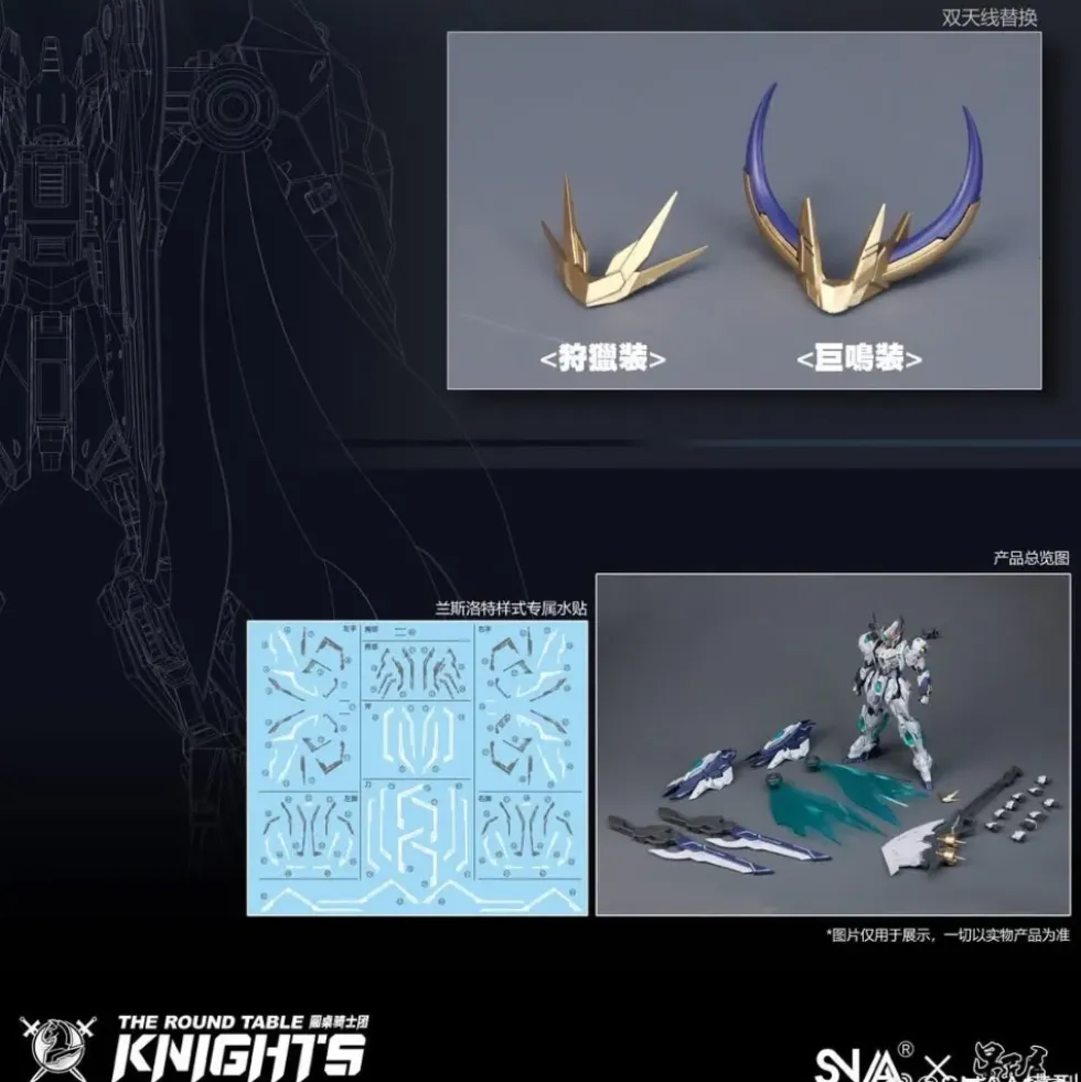 SNAA 1/144 LANCELOT