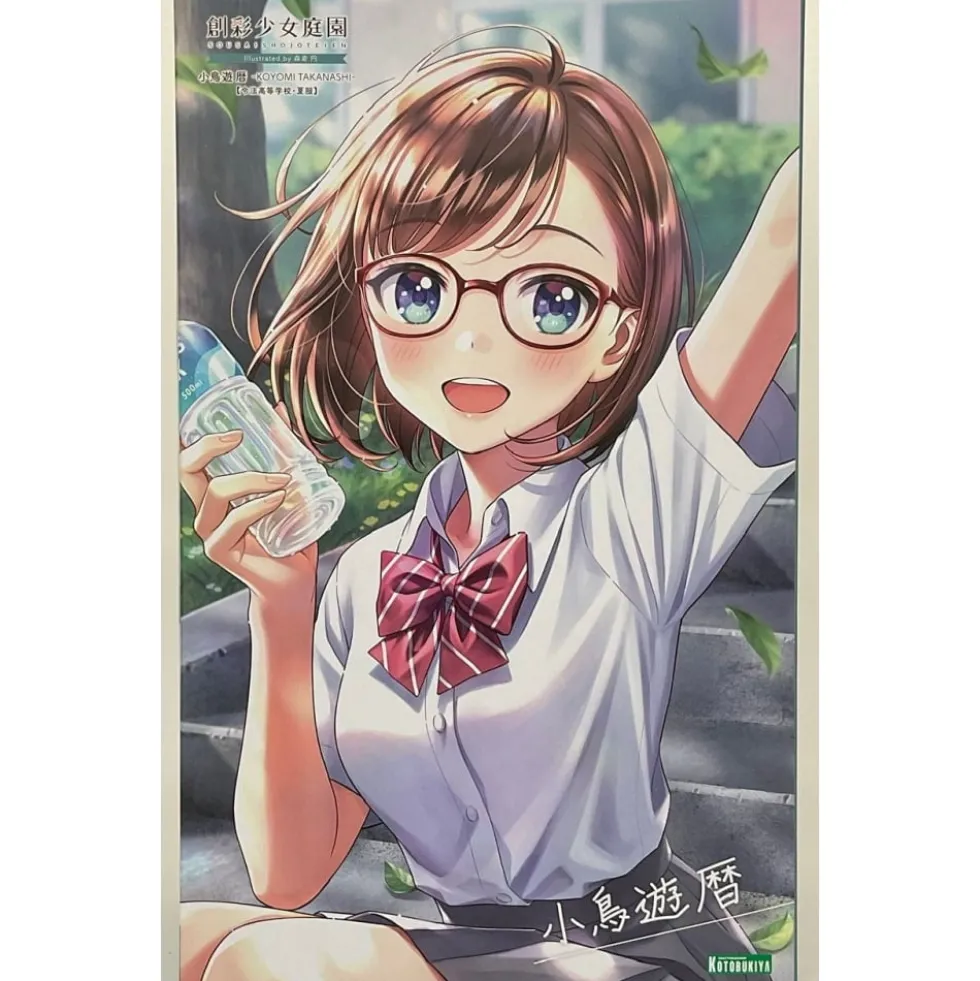 SOUSAI SHOJO TEIEN : KOYOMI TAKANASHI (RYOBU HIGH SCHOOL SUMMER CLOTHES)