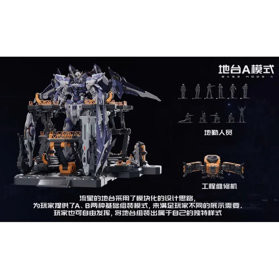 VIENTIANE FUSION : METEOR