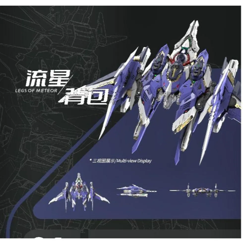 VIENTIANE FUSION : METEOR