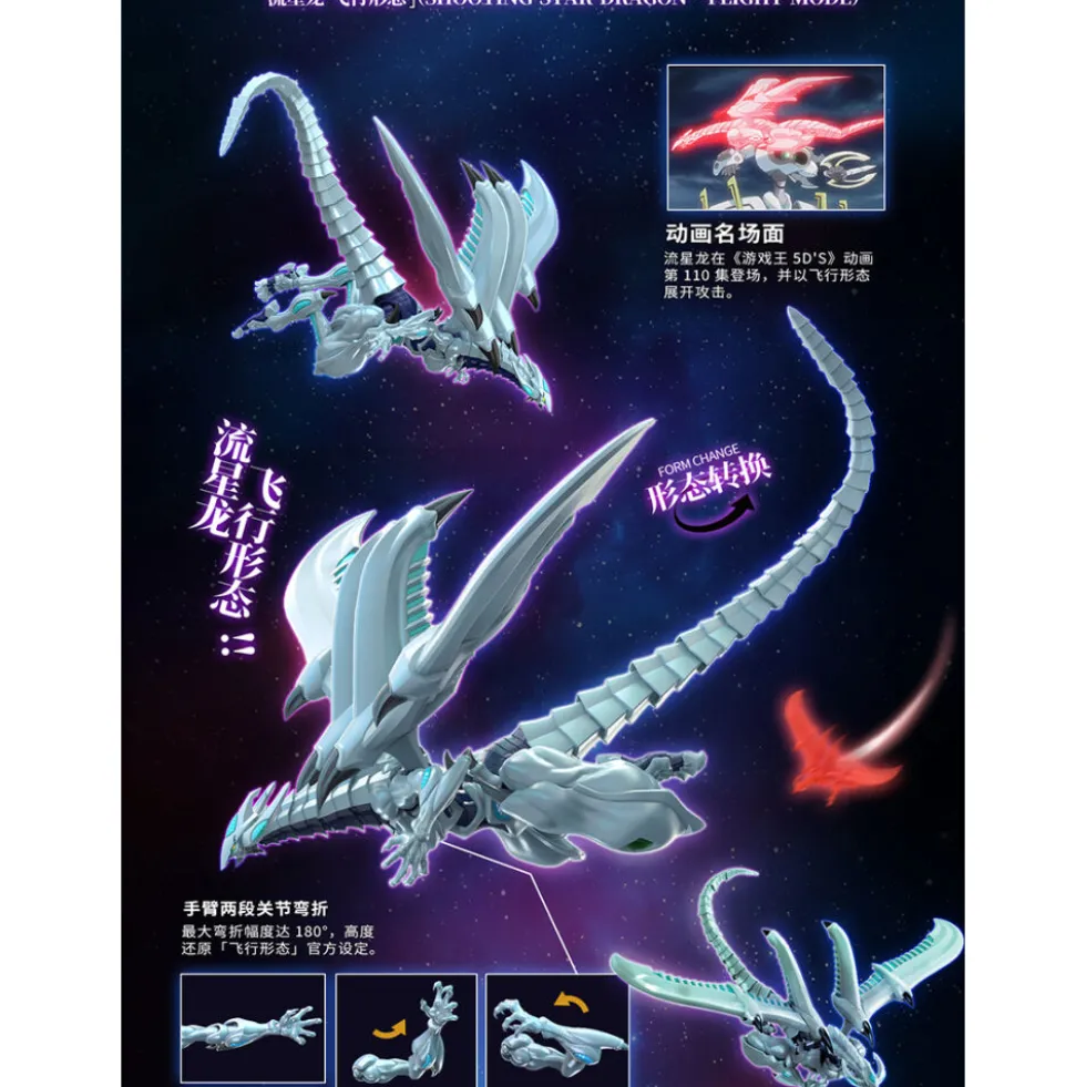 YU-GI-OH! 5D’S : SHOOTING STAR DRAGON